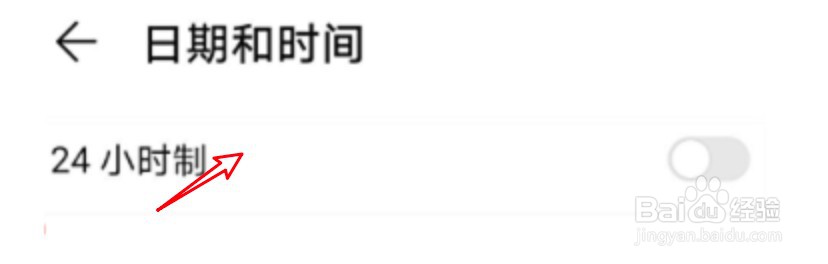 华为手机怎么禁止显示24小时格式？