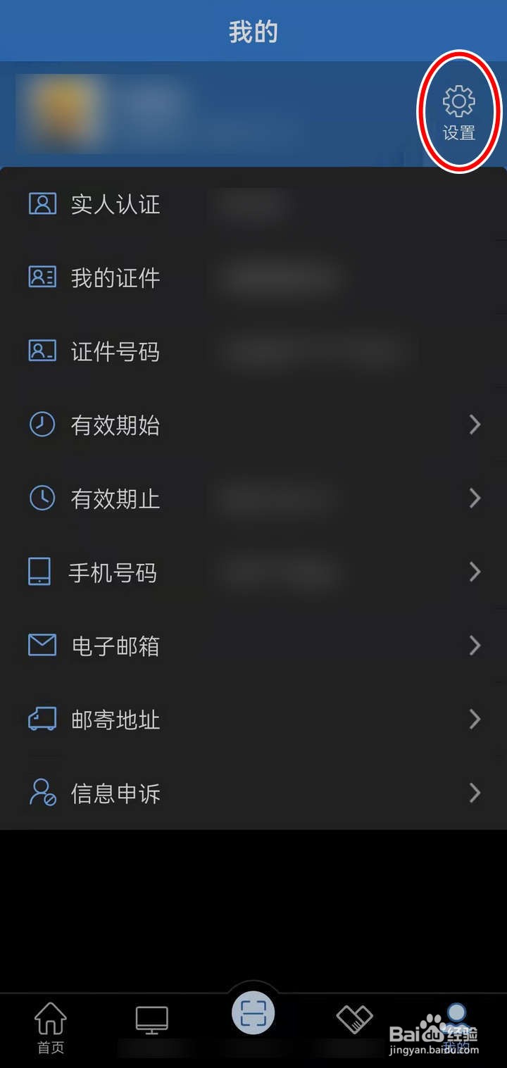 异地驾驶证怎么换成本地的