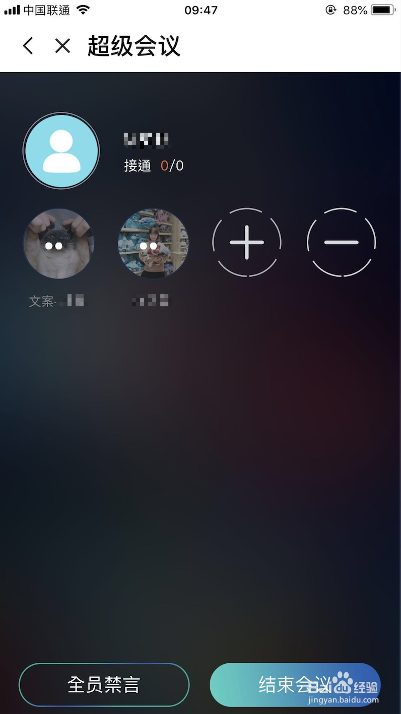 如何使用和飞信“超级会议”功能？