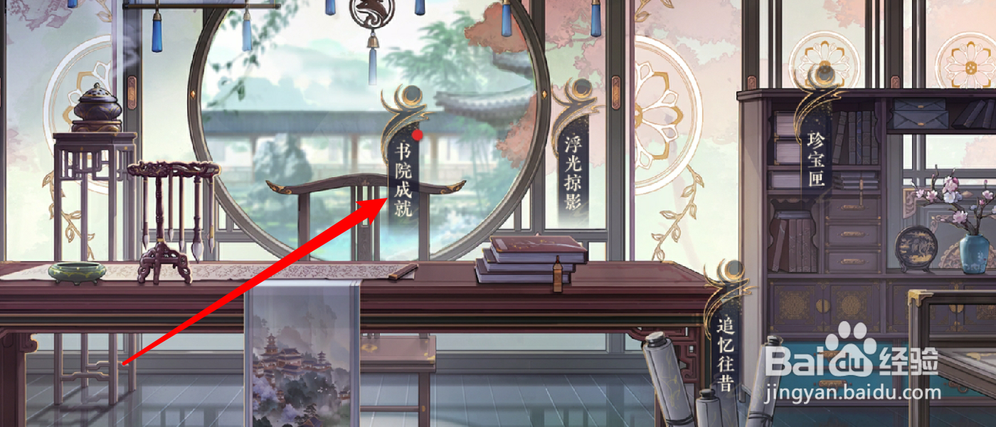 花亦山心之月成就奖励怎么领取