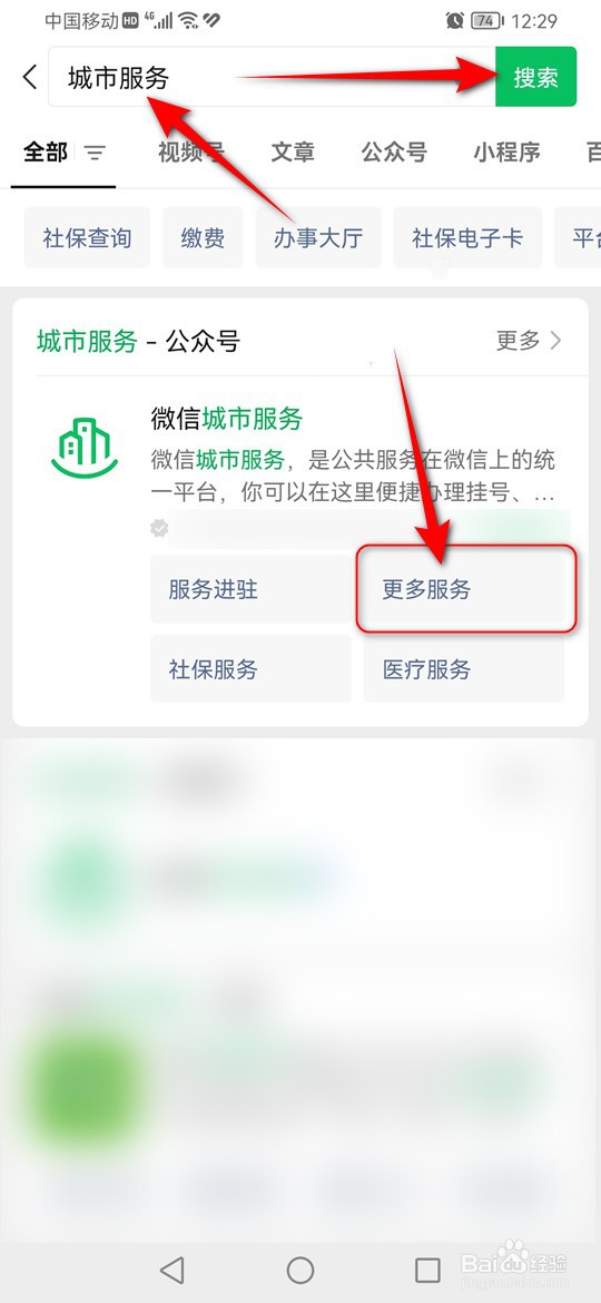 苏通卡etc充值微信怎么充值