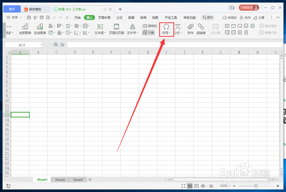 wps中怎么输入②符号