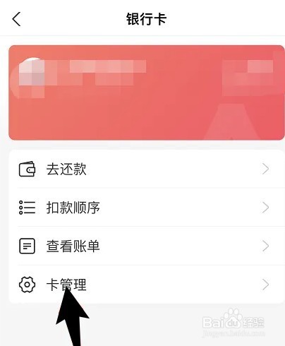 支付宝怎么查看绑定的完整银行卡卡号
