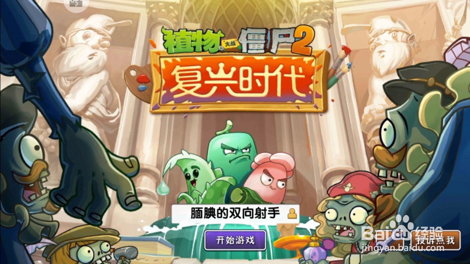 植物大战僵尸潘妮的追击增益属性使用技巧
