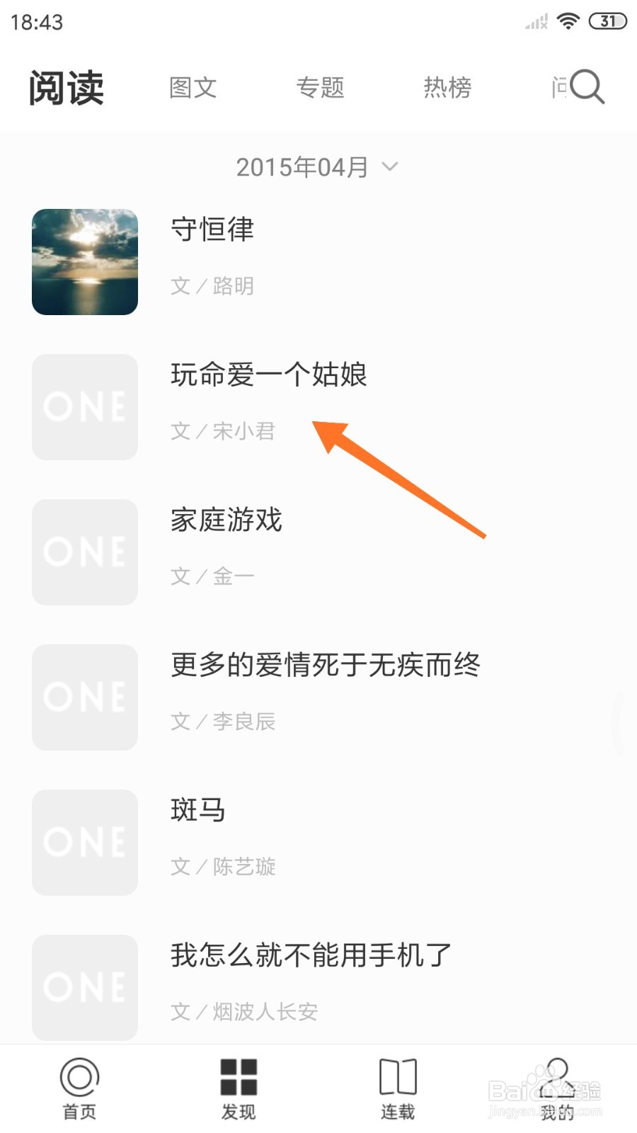 一个中怎么查看玩命爱一个姑娘