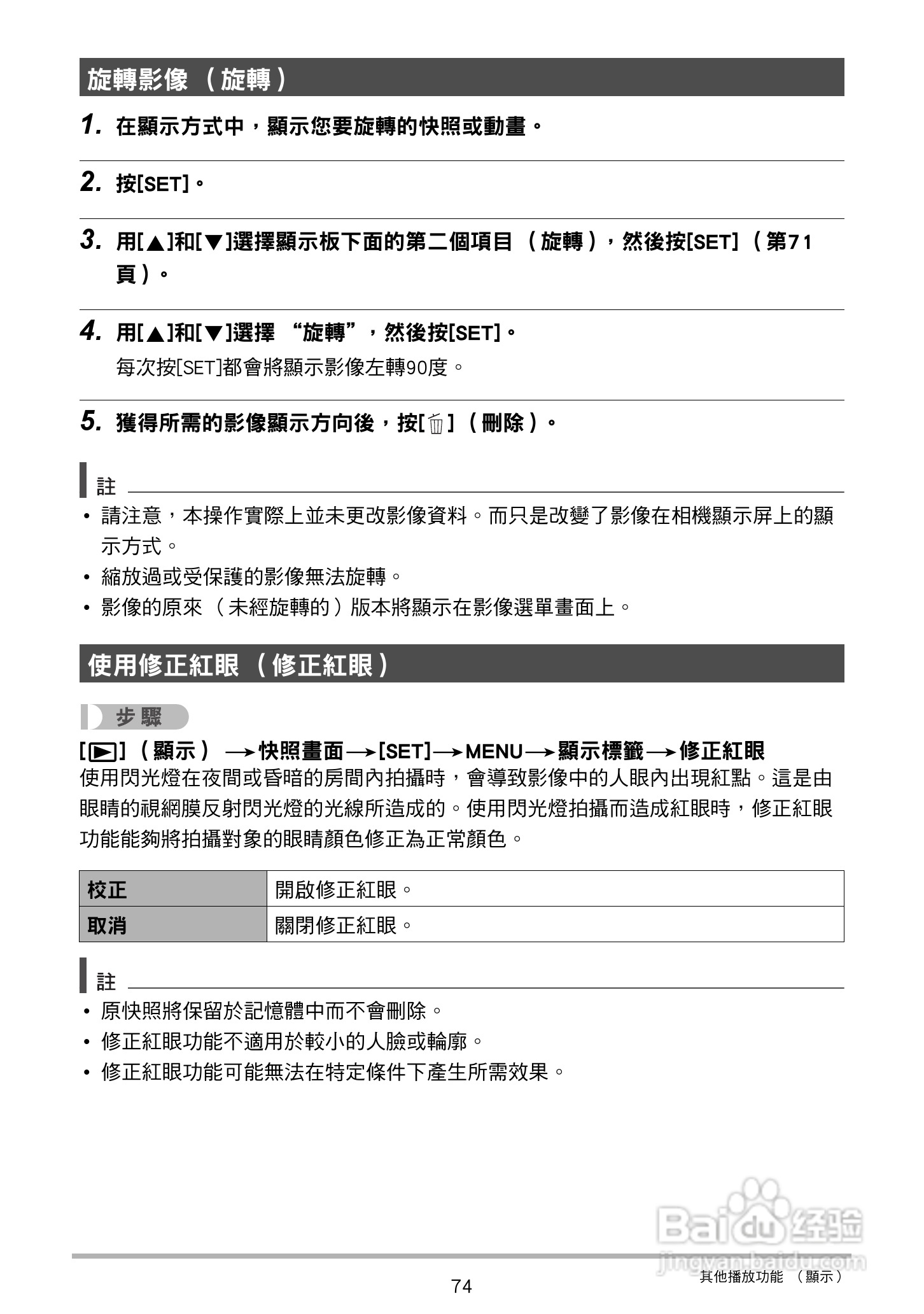 卡西欧EX-Z27数码相机使用说明书:[8]