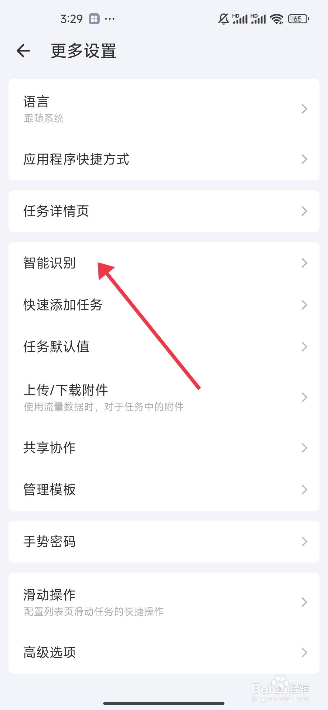 滴答清单关闭网址解析功能的方法