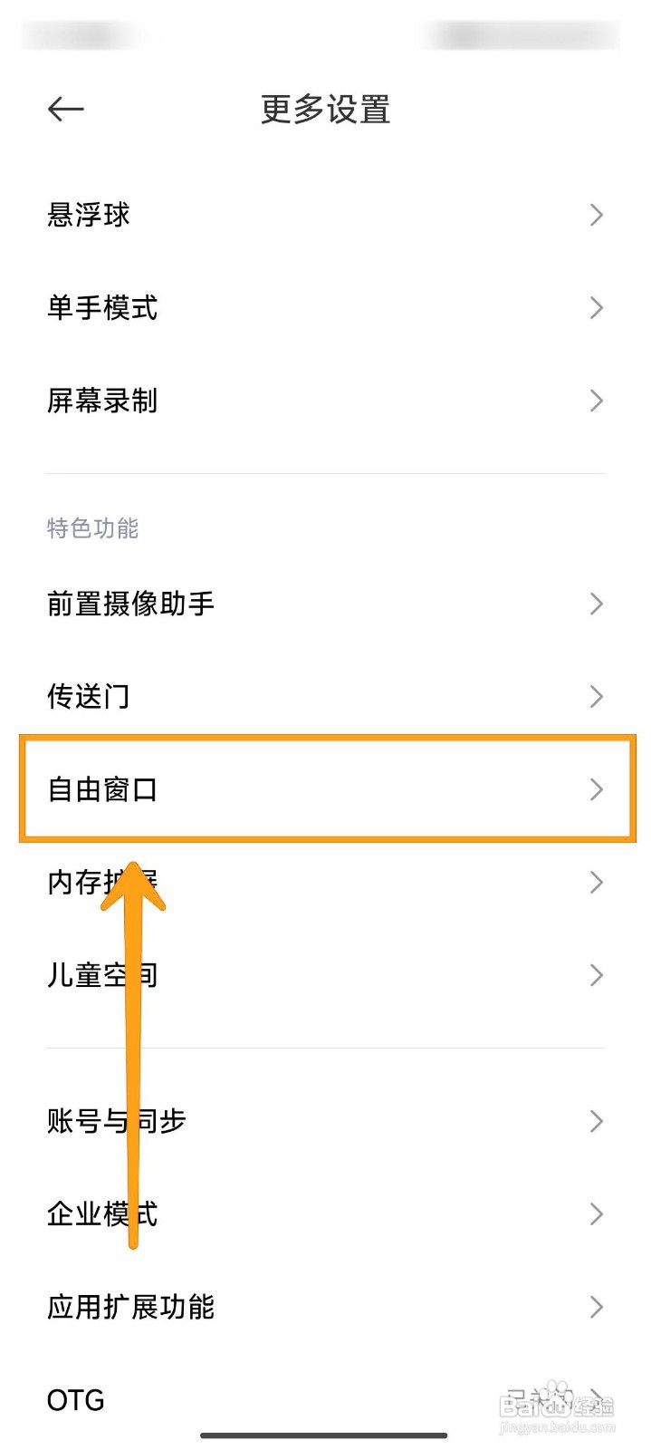 如何在小米14Ultra中开启全局侧边栏?