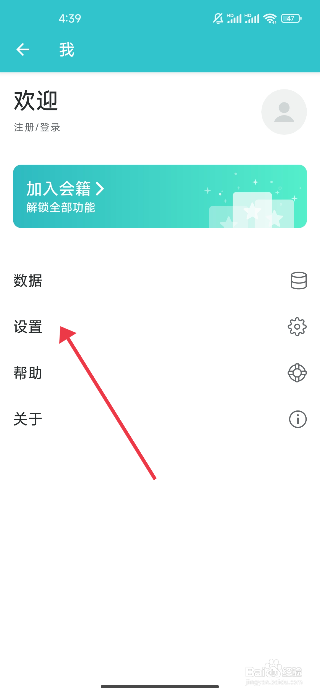 《格志日记》曼陀罗九宫格怎么开启