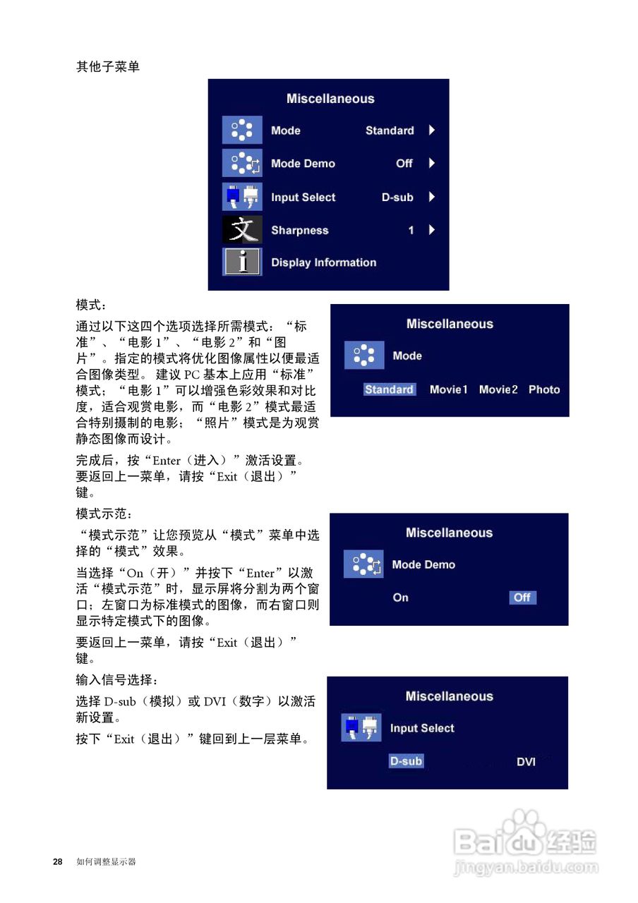 明基FP785+液晶显示器使用说明书:[3]