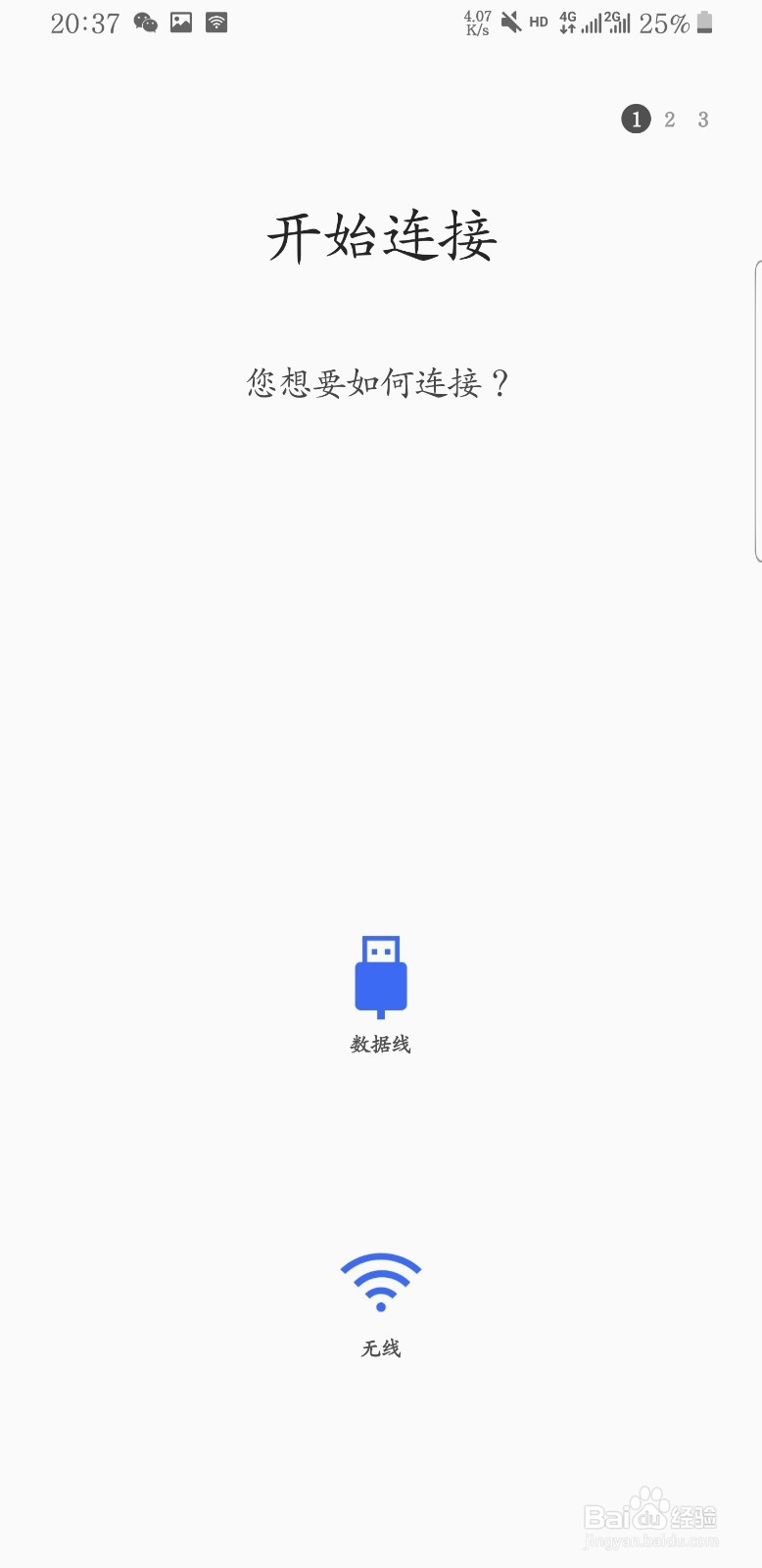 如何将三星S5的资料备份到另一台三星手机上