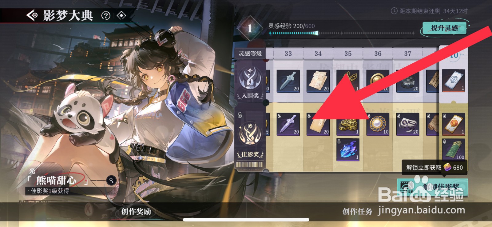 归龙潮银短剑怎么获得