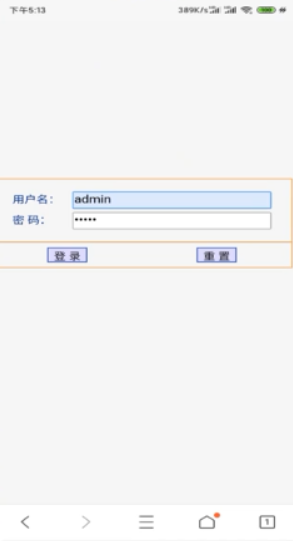 手机登录192.168.0.1怎么改wifi密码