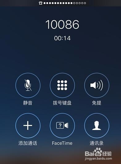 苹果 iPhone8通话声音小怎么办