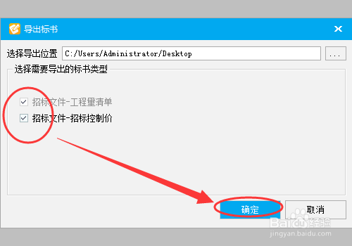 广联达云计价怎么生成电子标书