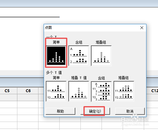 Minitab如何制作一个简单点图