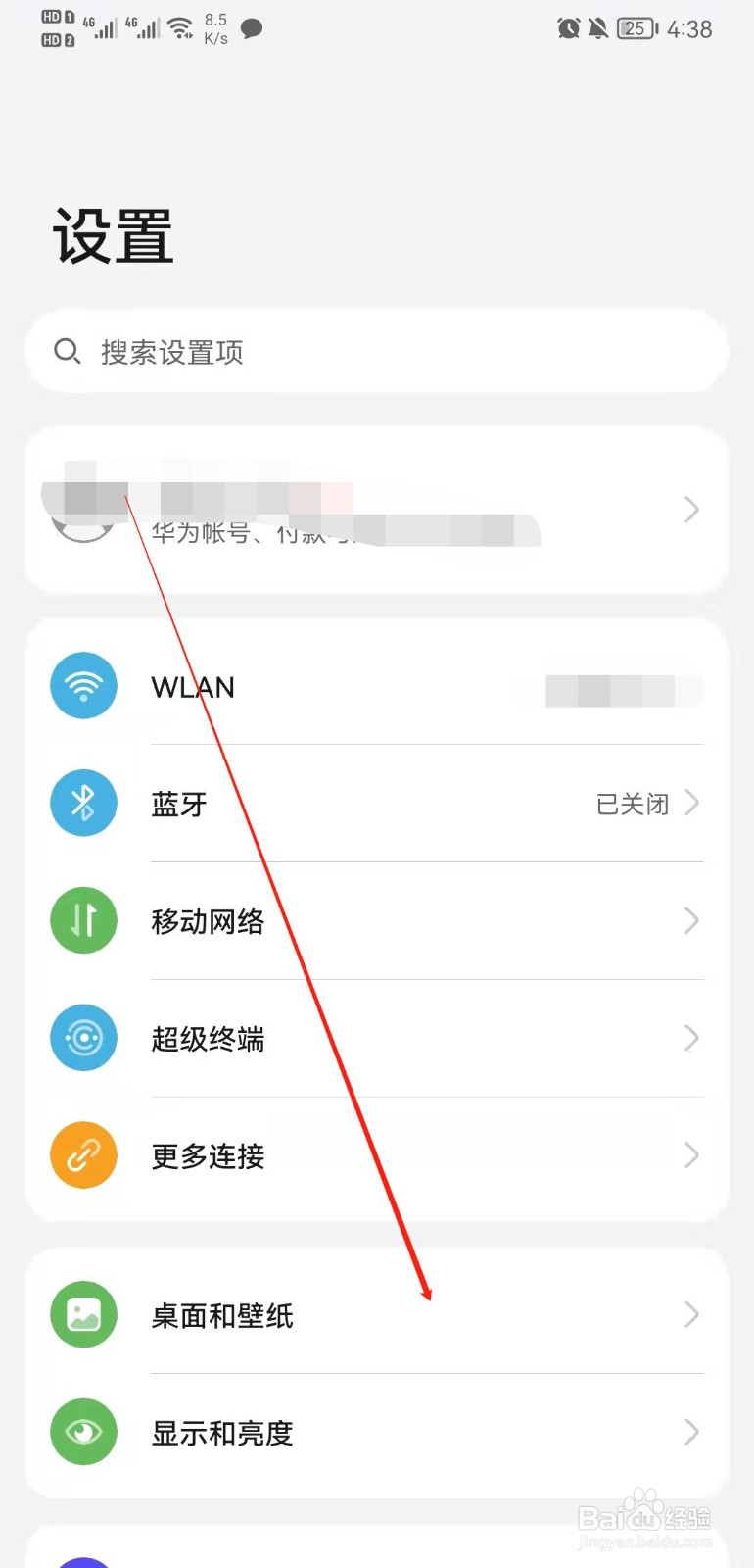 华为mate20怎么将图片添加成锁屏