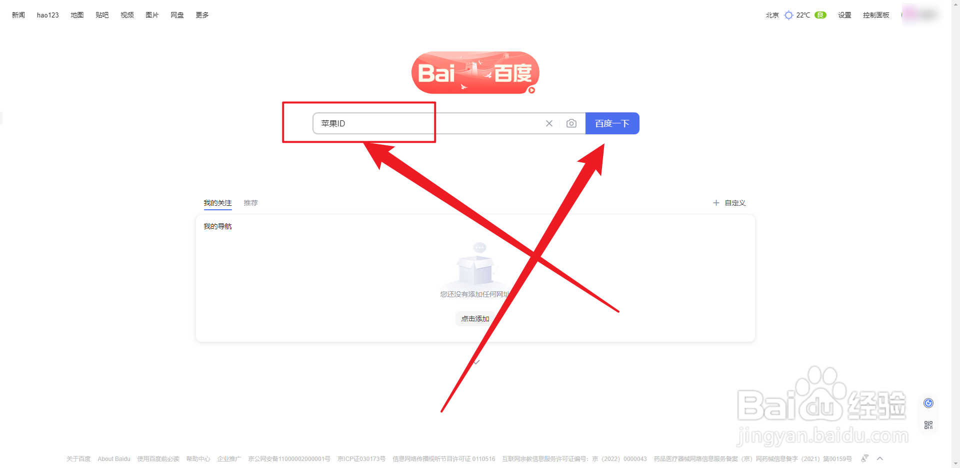 苹果平板id密码忘了怎么办