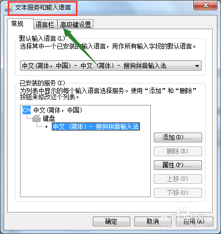 如何恢复系统自带输入法