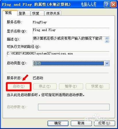 电脑维护：[53]我的电脑打开异常