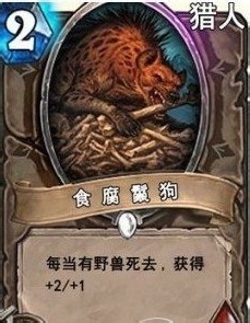 炉石传说猎人卡牌养成攻略