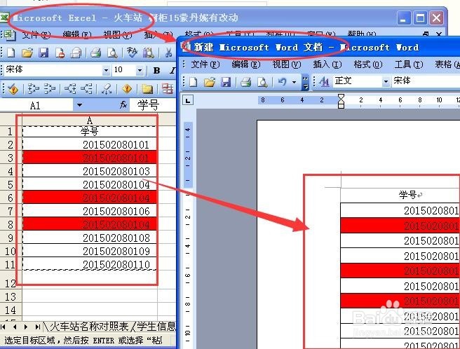 excel中怎么把一列中相同的数字删掉