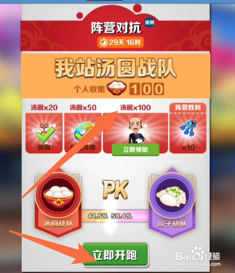 地铁跑酷奥斯丁皮肤怎么获得