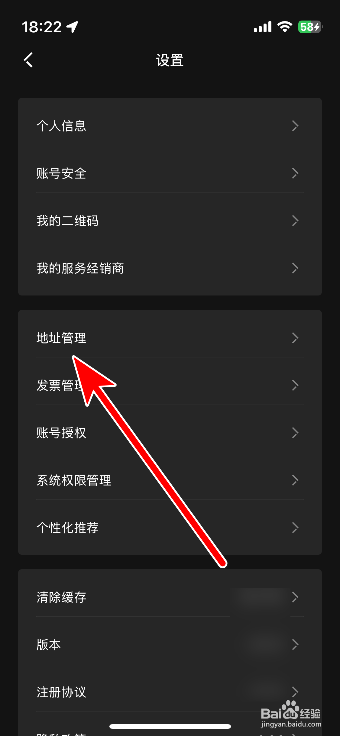 LynkCo如何添加收货地址