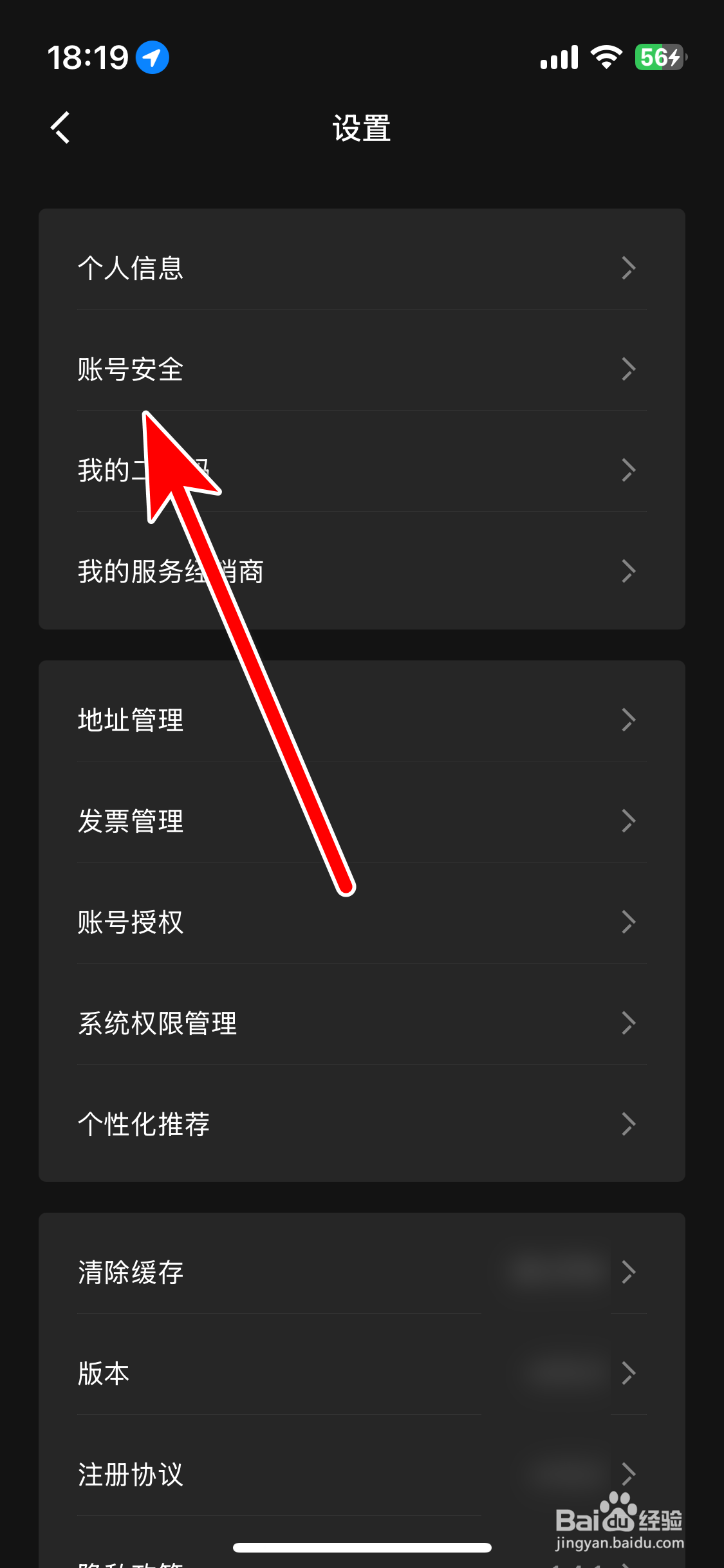 LynkCo如何申请车主认证