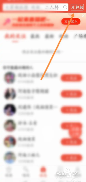 戏曲多多视频动态如何发布