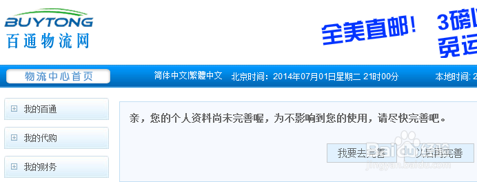 海淘神器怎么用/如何使用海淘神器/海淘神器攻略