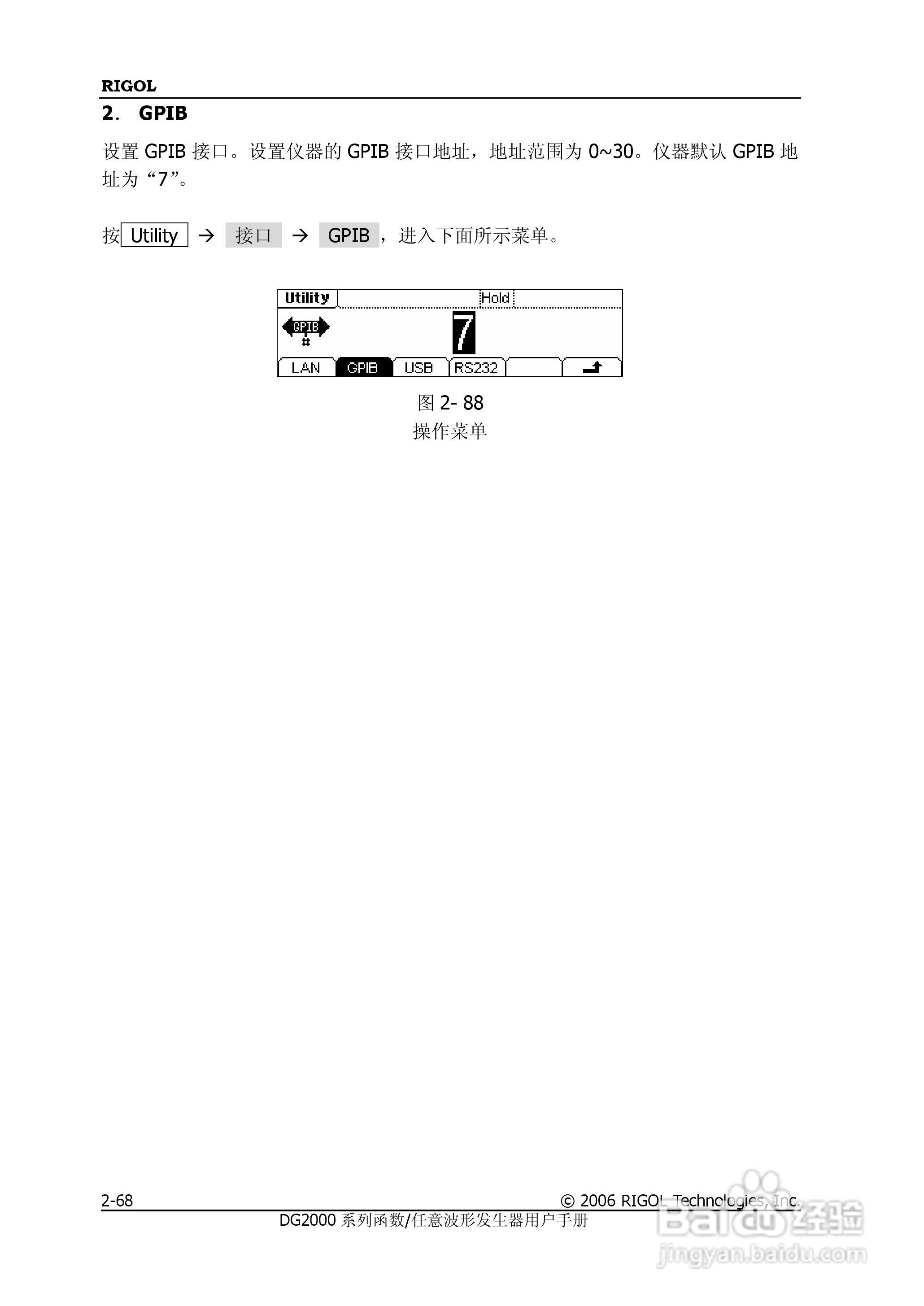 DG2021A函数/任意波形发生器使用说明书:[10]