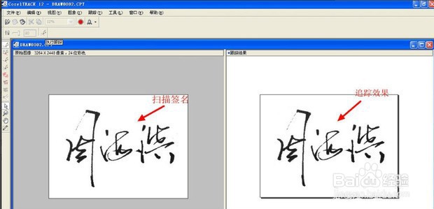 如何简易制作CAD电子签名