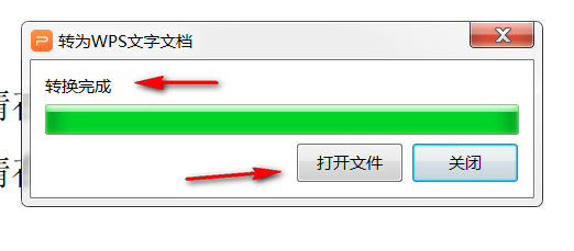 wps的PPT如何转换成word?