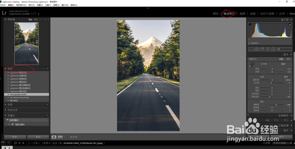 Lightroom如何导入预设文件