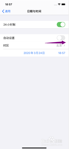 iphone11怎么开启自动设置日期和时间