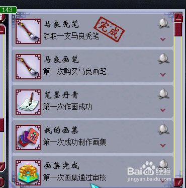 梦幻西游新号600成就之休闲玩法