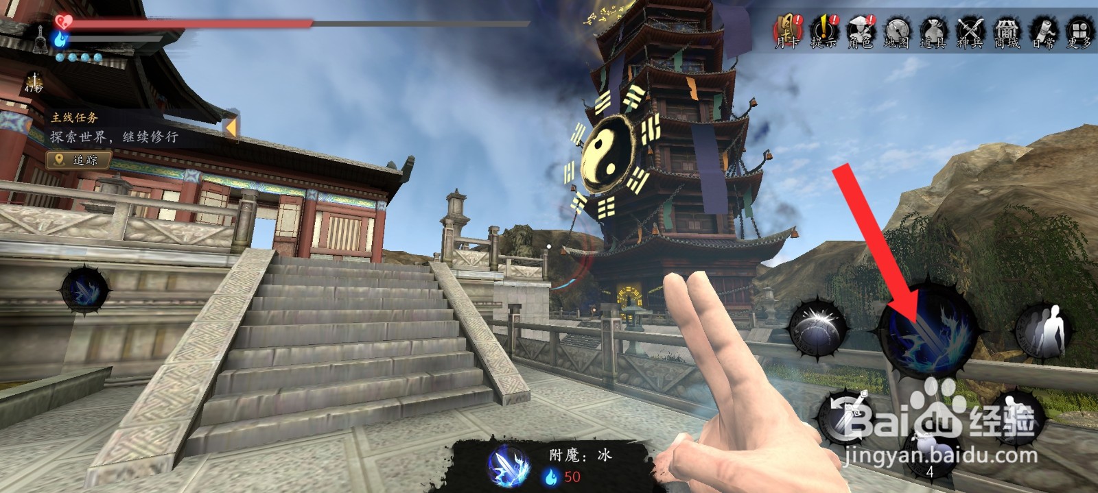 捕盗行纪的斩妖断魂如何附上冰属性法术