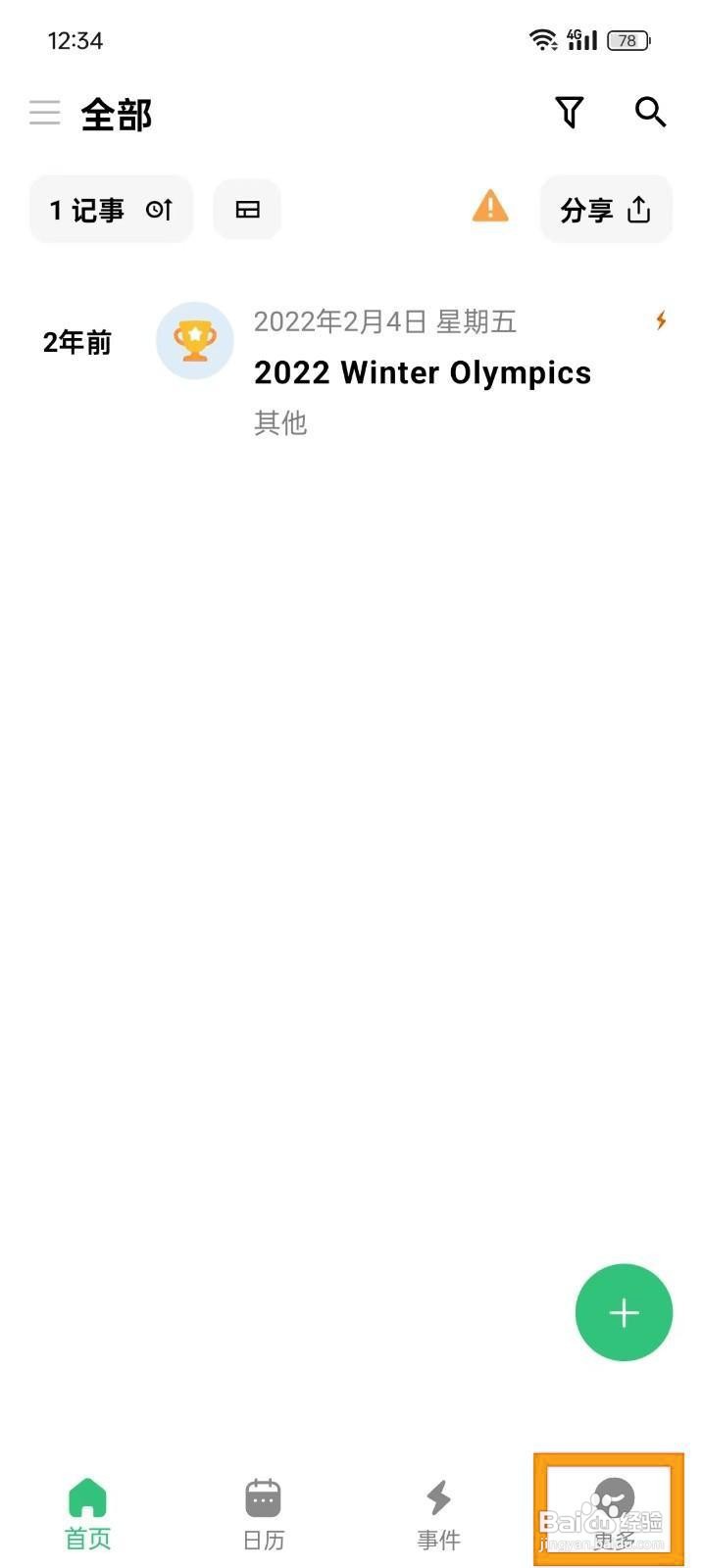 如何《浮生记》设置主题随系统？