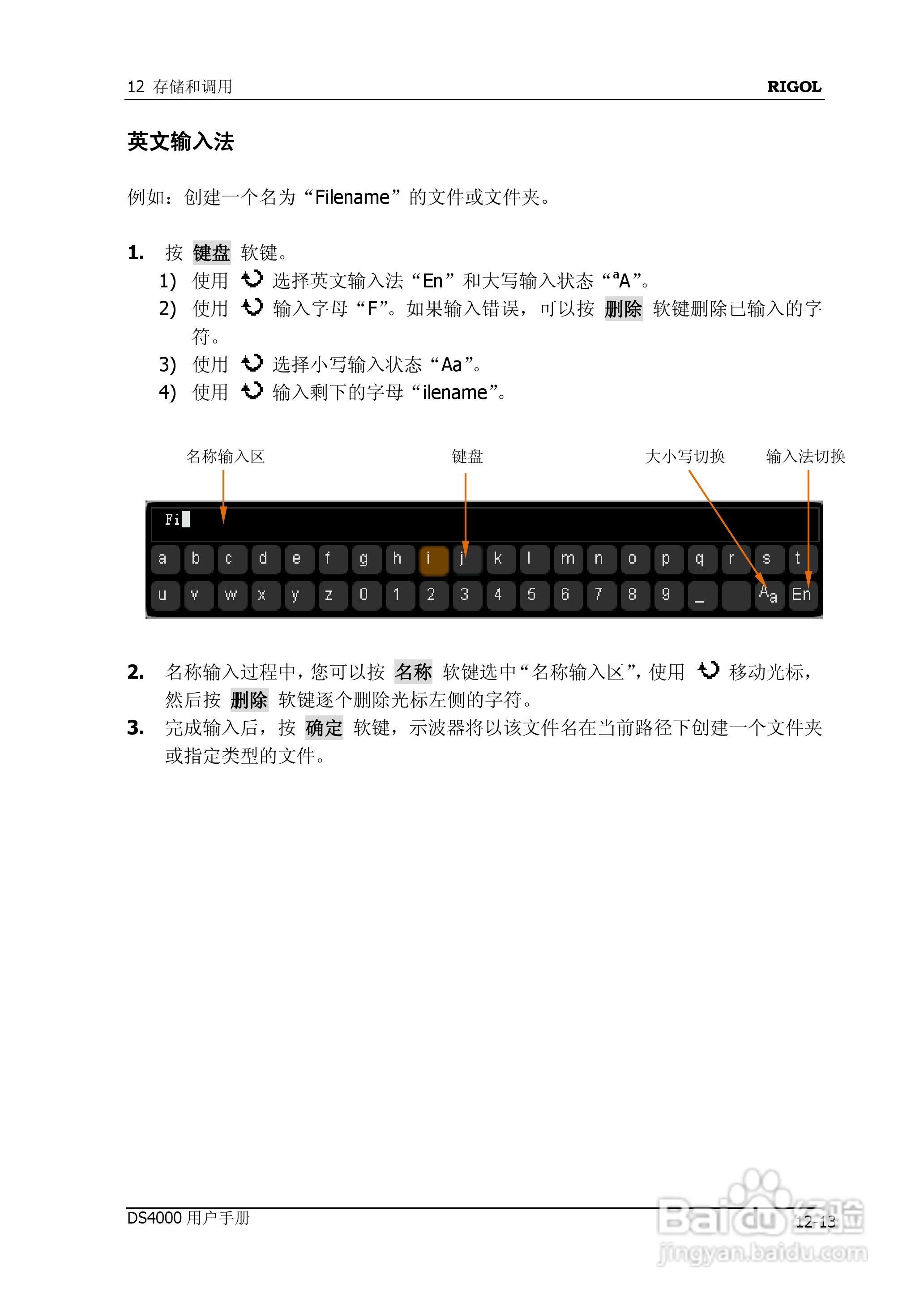 DS4012数字示波器使用说明书:[21]