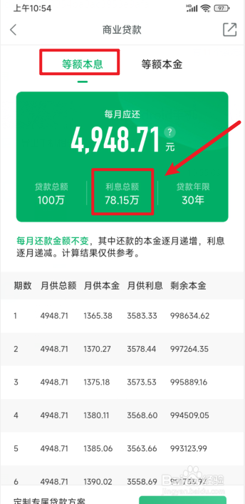 房贷怎么提前还款最划算30年