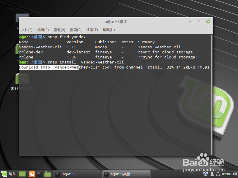 Linux snap软件如何启动 snap安装的软件打开