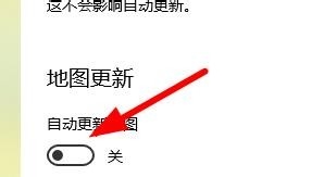 Win10如何使用离线地图