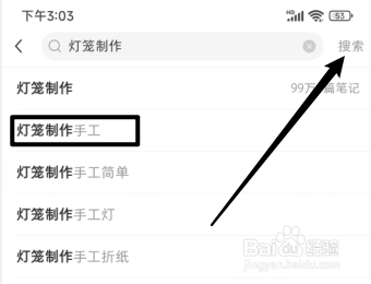 灯笼制作手工小红书