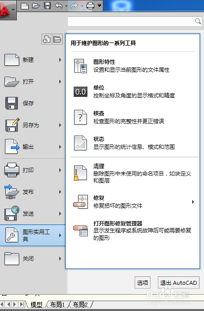 cad图形文件无效怎么办？
