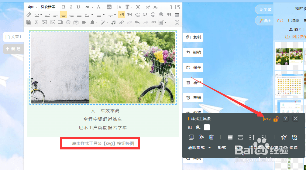 别人公众号的自动播放图片是怎么做的