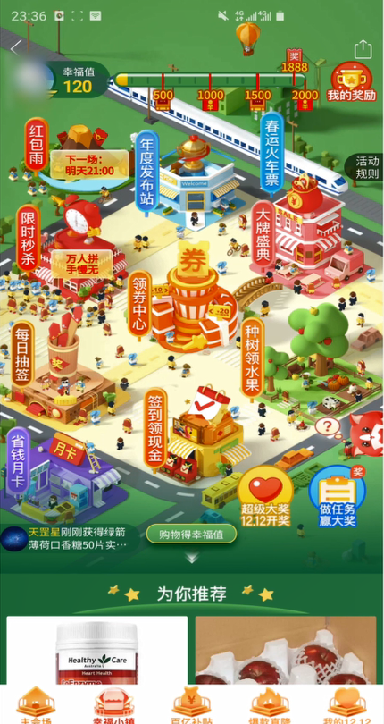 怎么领取拼多多幸福值