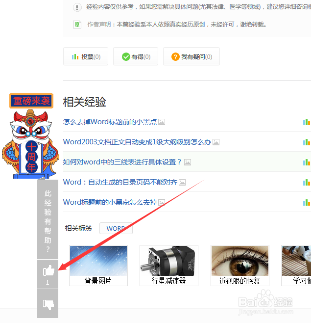 千牛工作台防骚扰