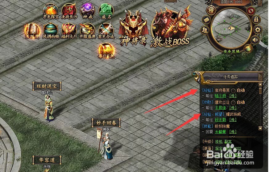 5858wan最新BT传奇页游传世群雄酷似苏升级攻略