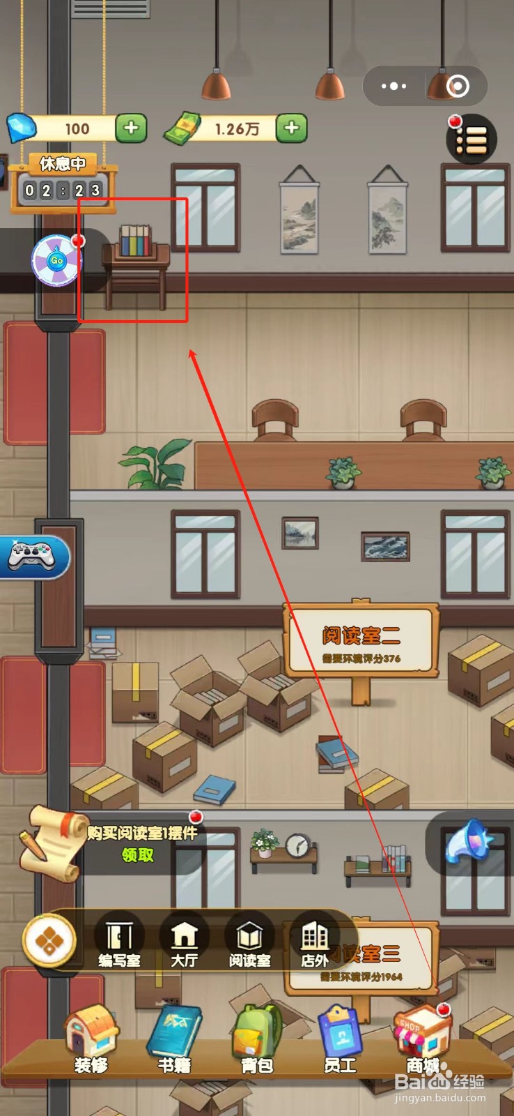 书房经营大师的阅读室1怎么购买原木中式摆件